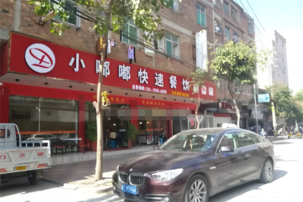 小嘟嘟快速餐饮