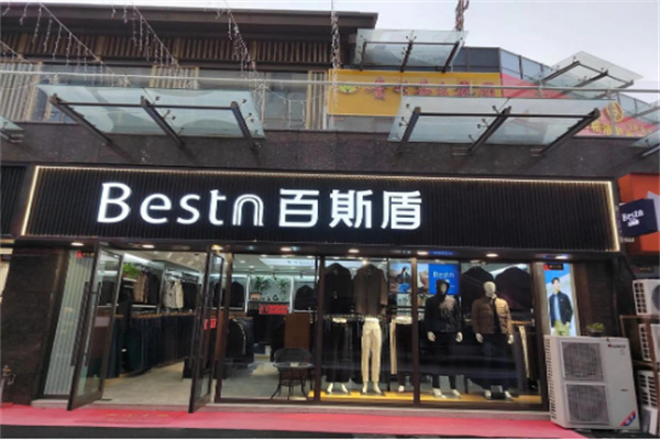 百斯盾裤子