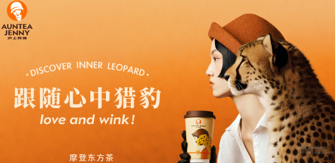 沪上阿姨鲜果茶加盟