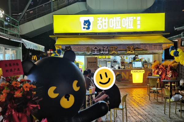 甜啦啦奶茶店加盟