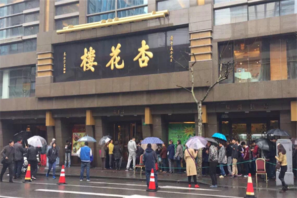杏花楼月饼店