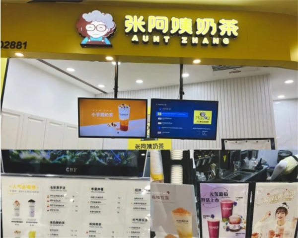 张阿姨奶茶加盟