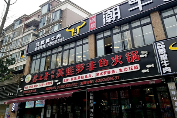 潮牛道牛肉火锅