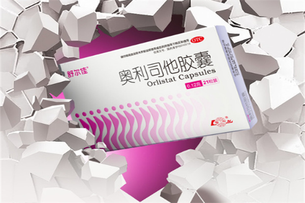 奥利司他胶囊