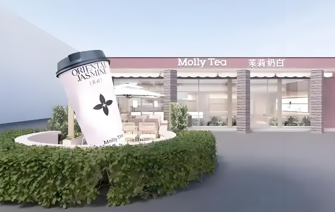 茉莉奶白奶茶加盟