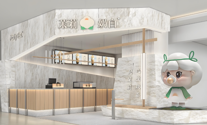 茉莉奶白奶茶加盟