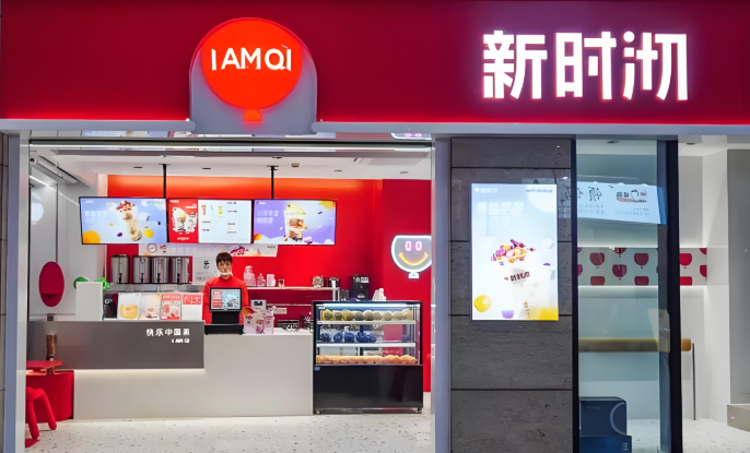 新时沏奶茶店加盟