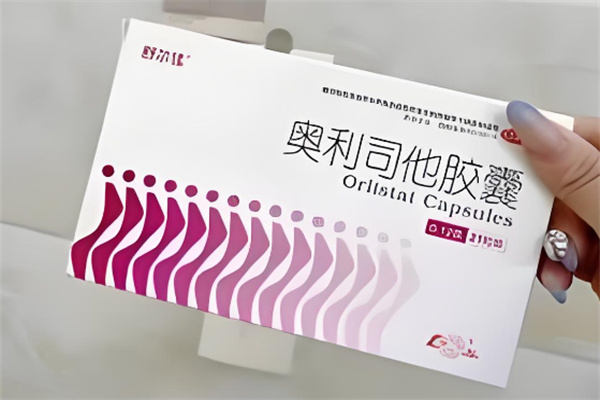奥利司他胶囊