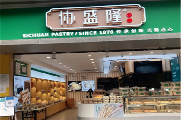 协盛隆中式糕饼