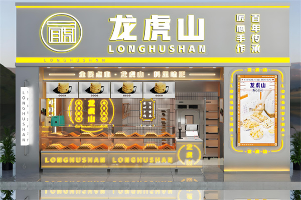 龙虎山桃酥