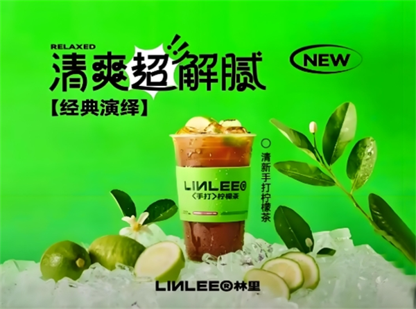 LINLEE林里加盟