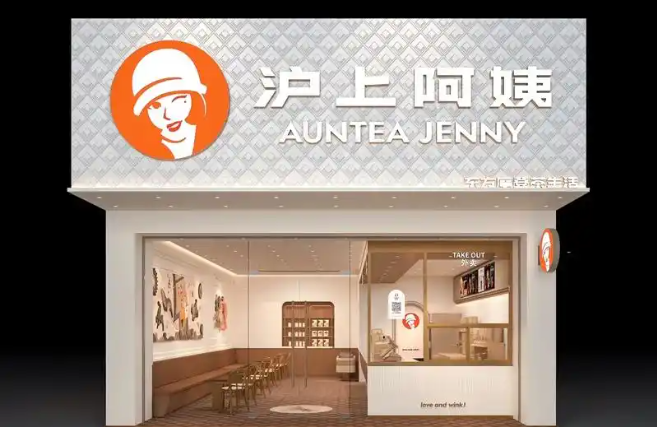 沪上阿姨鲜果茶加盟