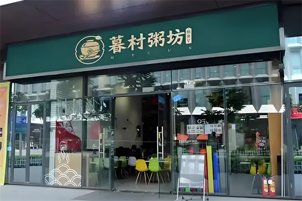 暮村粥坊加盟