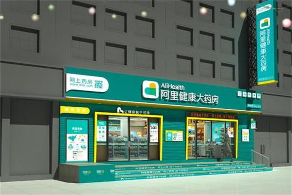 阿里大健康产品