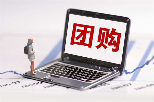 莱西团团团团购