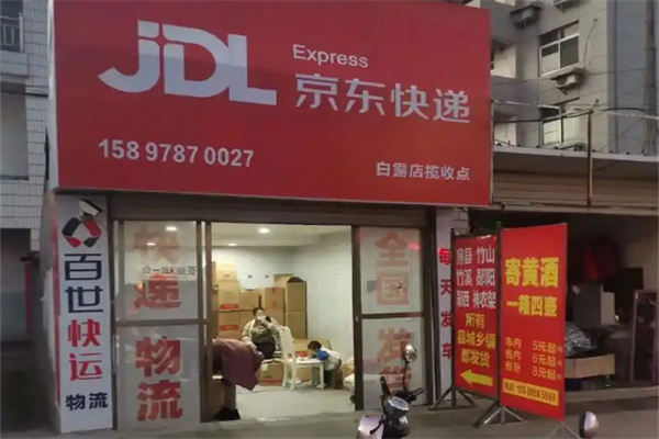 京东速运