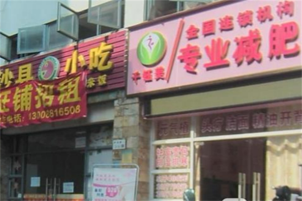千钰美减肥