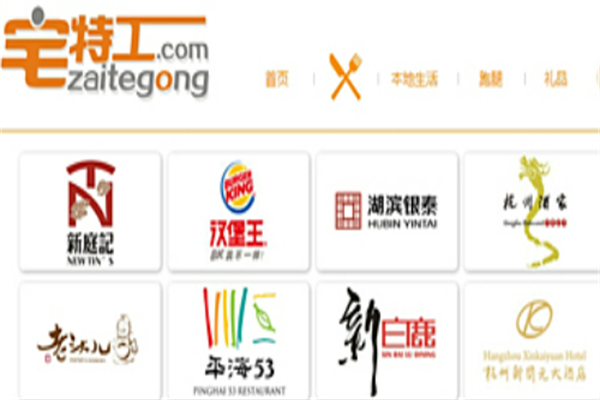 宅特工外卖平台