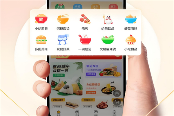 宅特工外卖平台