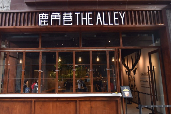 鹿角巷奶茶店加盟