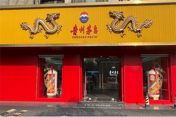 茅台京玉酒