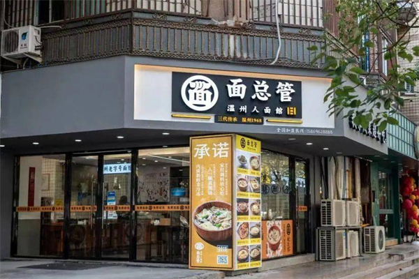 面总馆加盟
