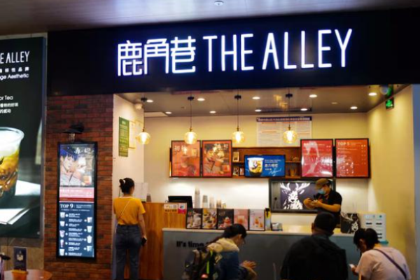 鹿角巷奶茶店加盟