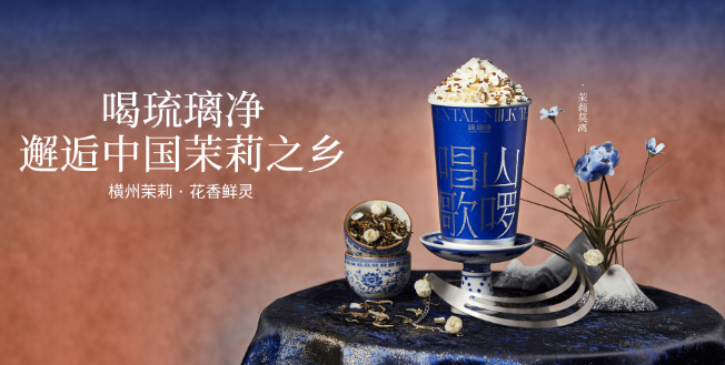 琉璃净奶茶加盟