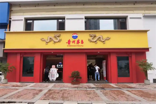 茅台京玉酒