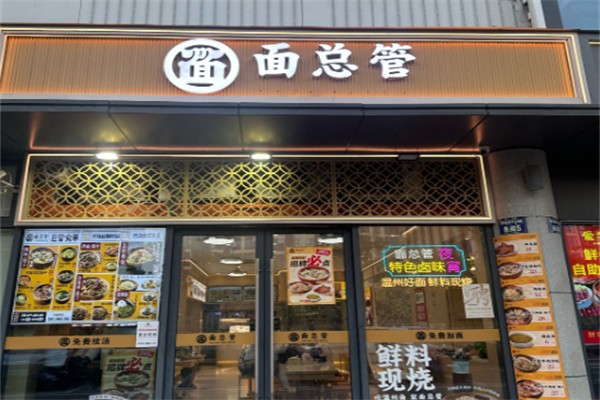 面总馆加盟