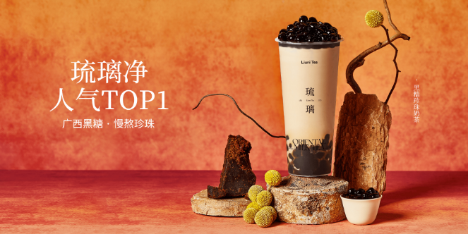 琉璃净奶茶加盟
