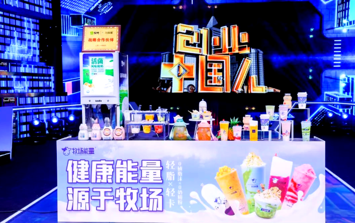 牧场能量奶茶加盟