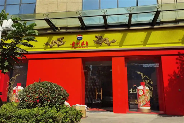 茅台京玉酒