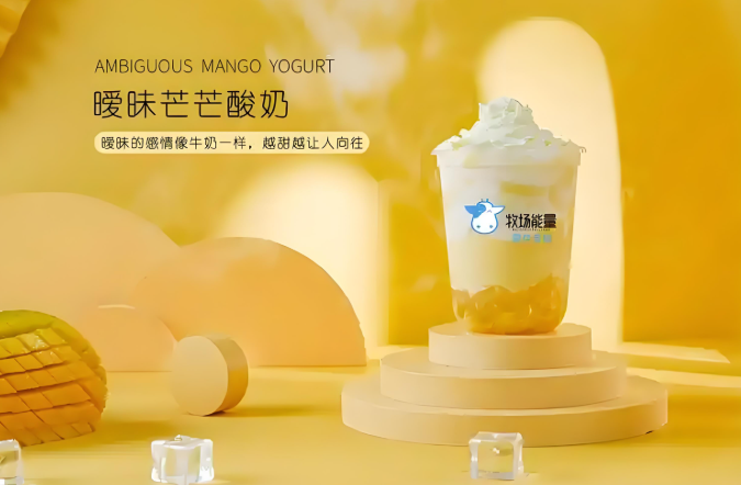 牧场能量奶茶加盟
