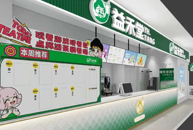 益禾堂奶茶店加盟