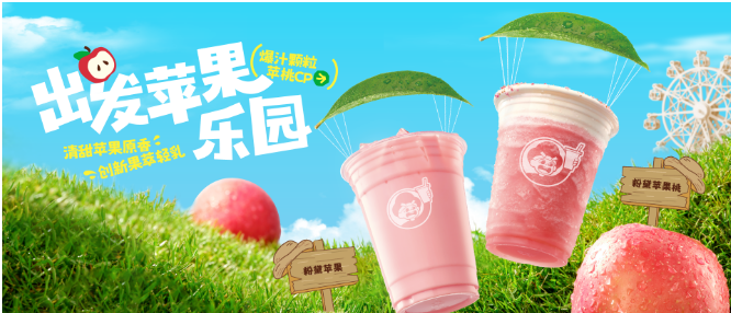 益禾堂奶茶店加盟
