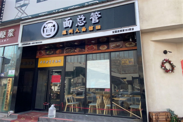 面总馆加盟