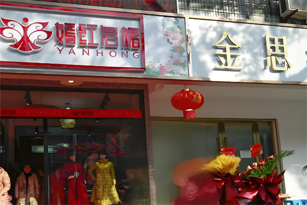嫣红名裙服装