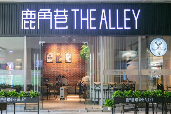 鹿角巷奶茶店加盟