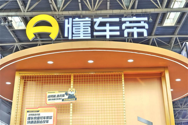 懂车帝线下体验店