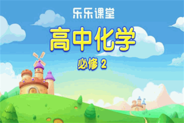 乐乐课堂教育