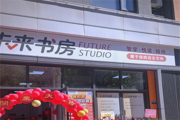 未来书房教育