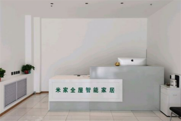 米家线下体验店
