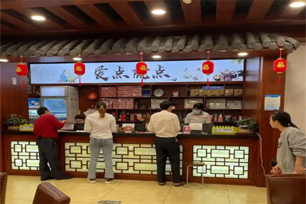 想点就点餐厅