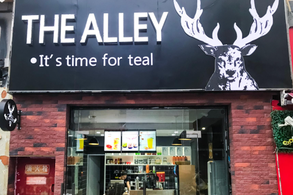 鹿角巷奶茶店加盟