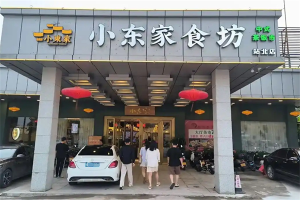 小东家食坊