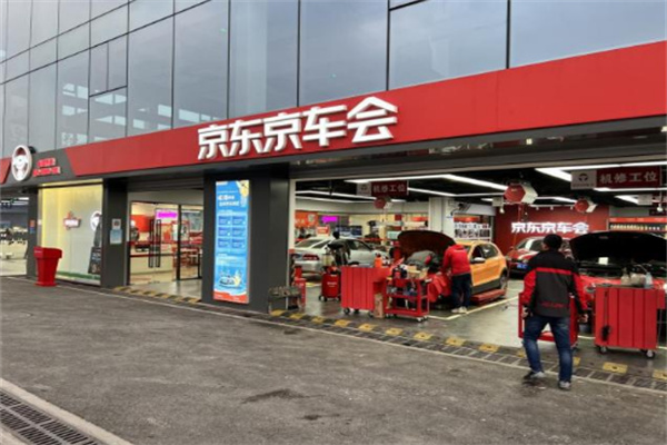 京东京车会汽车养护