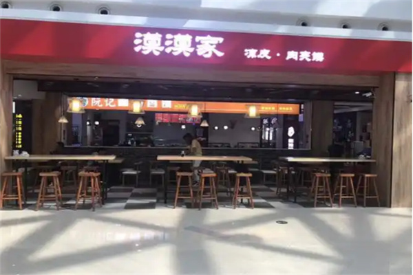 漠漠家肉夹馍店