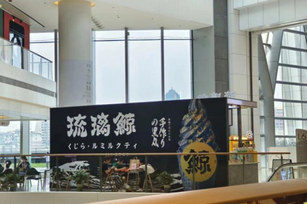 琉璃鲸奶茶店加盟