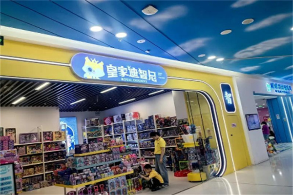 皇家迪智尼益智玩具